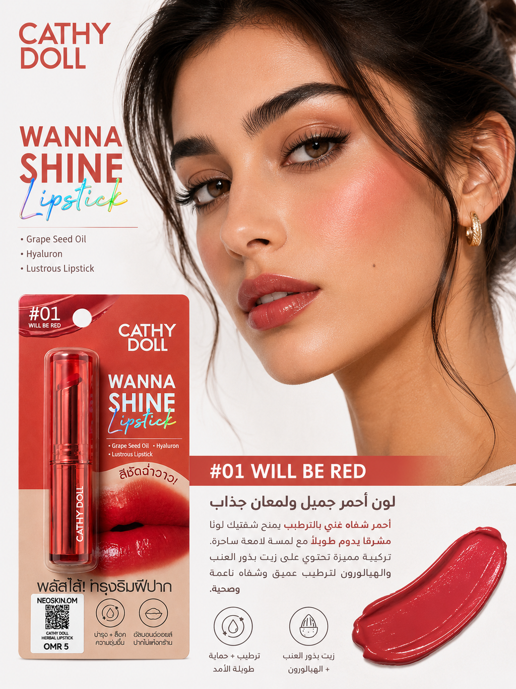 Cathy Doll Wanna Shine Lipstick #01 Will Be Red