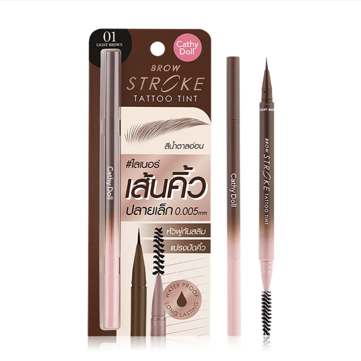 Cathy Doll Eyebrow Liner (#01 Light Brown)