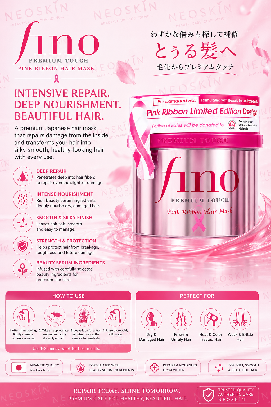 FINO Hair Mask (Pink Ribbon Limited Edition) Premium Touch