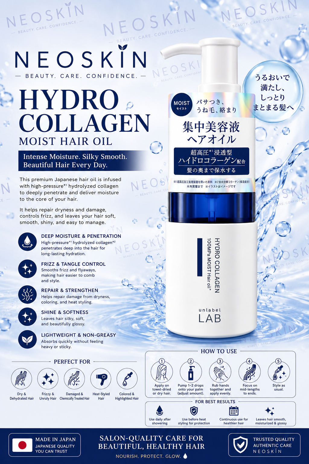 Unlabel Lab Hydro Collagen 100MPa Moist Hair Oil (Japan Tech)