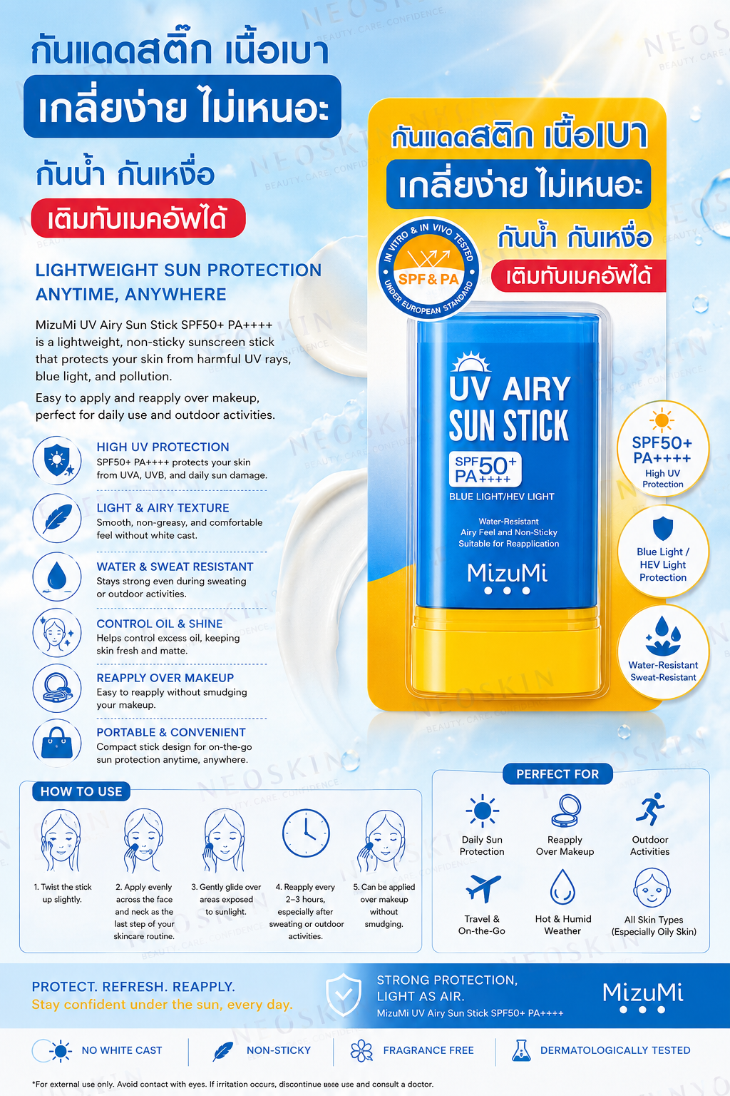 MizuMi UV Airy Sun Stick SPF50+ PA++++ (20g)