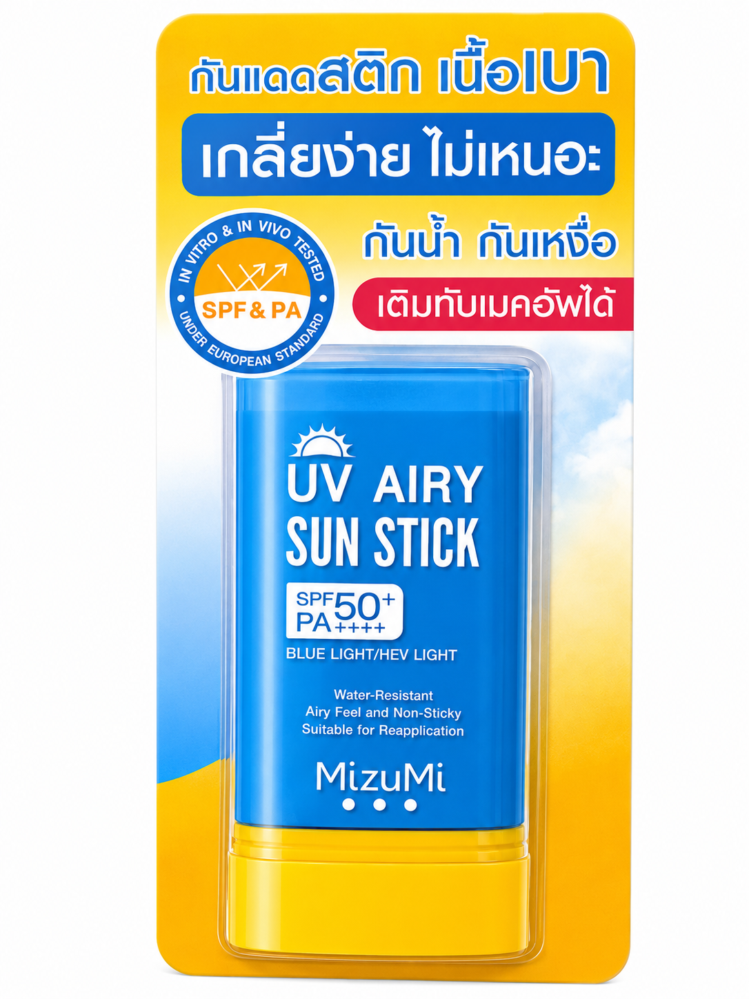 MizuMi UV Airy Sun Stick SPF50+ PA++++ (20g)